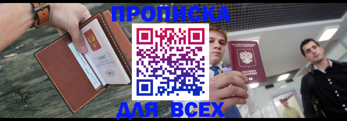 временная регистрация законно в Пскове
