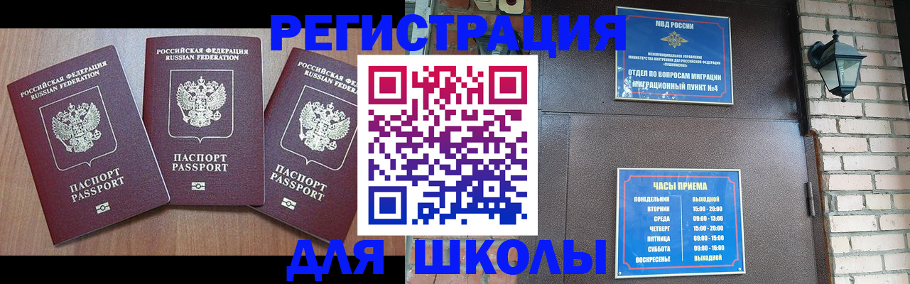 временная прописка в Пскове
